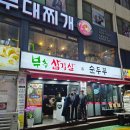 부추삼겹살 부평점 | 부평 맛집 신선함 가득한 부추삼겹살 부평점