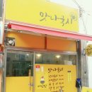 맛나국시