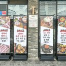 고반식당충남당진점 이미지