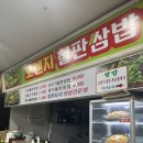 오렌지철판볶음밥 이미지