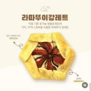 디저트의 들 디드루 | 애견수제간식 디드루 애견간식추천 디저트의 들 애견간식후기