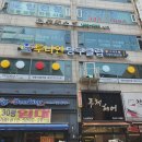 나인당구클럽 네이버블로그