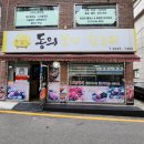 목동깨비시장 맛집 동의보쌈왕족발 보쌈정식 후기
