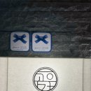 요리창 | 광화문 룸식당 '고우가',완벽했던 한우 오마카세 코스 요리 후기