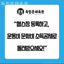 독립문체육관 이미지