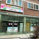 주공믿음세탁소
