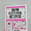 위너스광고디자인 | 네이버블로그 책 내돈내산 구입 후기