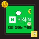 [유럽 남자 혼자 여행 준비] 런던·파리 한인민박 추천 (남성 숙소 위주)