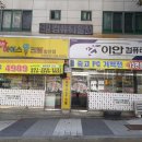 이안컴퓨터 - 창원시 마산합포구 월영동로 8 | 이안컴퓨터
