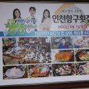 인천 연안부두 횟집 호화로웠던 인천항구횟집
