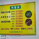 팔공산숯불명가 이미지