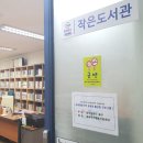 용봉주공작은도서관 이미지