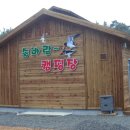 솔바람캠핑장 이미지