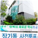 행정사무소 동승 | 4.15 총선 사전투표 참관인 다녀왔습니다-대구 장기동
