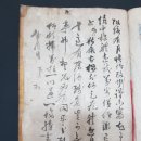 조선시대 후기 공문서 작성 편람인 『유서필지(儒胥必知)』 탐색