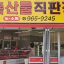 바른축산 이미지