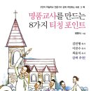 도서출판포인트