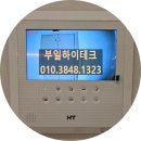 센텀롯데캐슬3차 아파트 | 부산 해운대구 반여동 센텀롯데캐슬3차아파트 비디오폰 시공