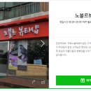 노블르뷰티샵