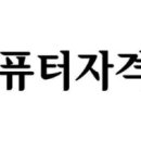ITQ엑셀 3주 단기속성반