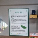 신중화루