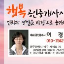 용산이층부동산공인중개사사무소 이미지