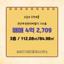 성성지구공인중개사사무소 이미지