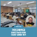 거진고등학교 이미지