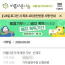 아름다운가게신제주점