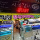 시골장터우정의집 이미지