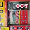 엘림부동산중개 이미지