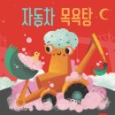 한일목욕탕 이미지