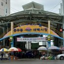 동대신1동골목시장 이미지