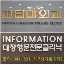 상쾌한아침외과