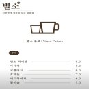 벌소 - 강남구 도산대로1길 78 | 벌소