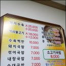 웰빙돼지국밥 이미지