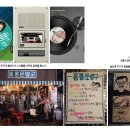 2015/11-12 : 추억팔이, 너와 나의 연결고리
