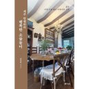 행복한 소꿉놀이 이미지