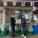동우상회 이미지