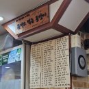 용만 | [노원/상계맛집] 돈까스먹는용만이 : 💰내돈내산 솔직후기