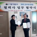 농업회사법인(주)한반도 이미지