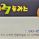 충주식당 이미지