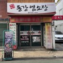 동강염소 네이버블로그