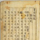 임고서원 전적 이미지