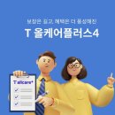 케어플러스 이미지