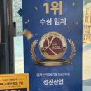 성진산업 - 연제구 금련로 38 | 성진산업