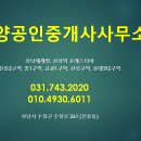 (뉴)합동공인중개사사무소 이미지