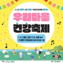 관악구정신건강복지센터 이미지