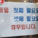 마린보이 코다리1번가 면목점 이미지