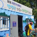 봉동 자전거 대여소 이미지